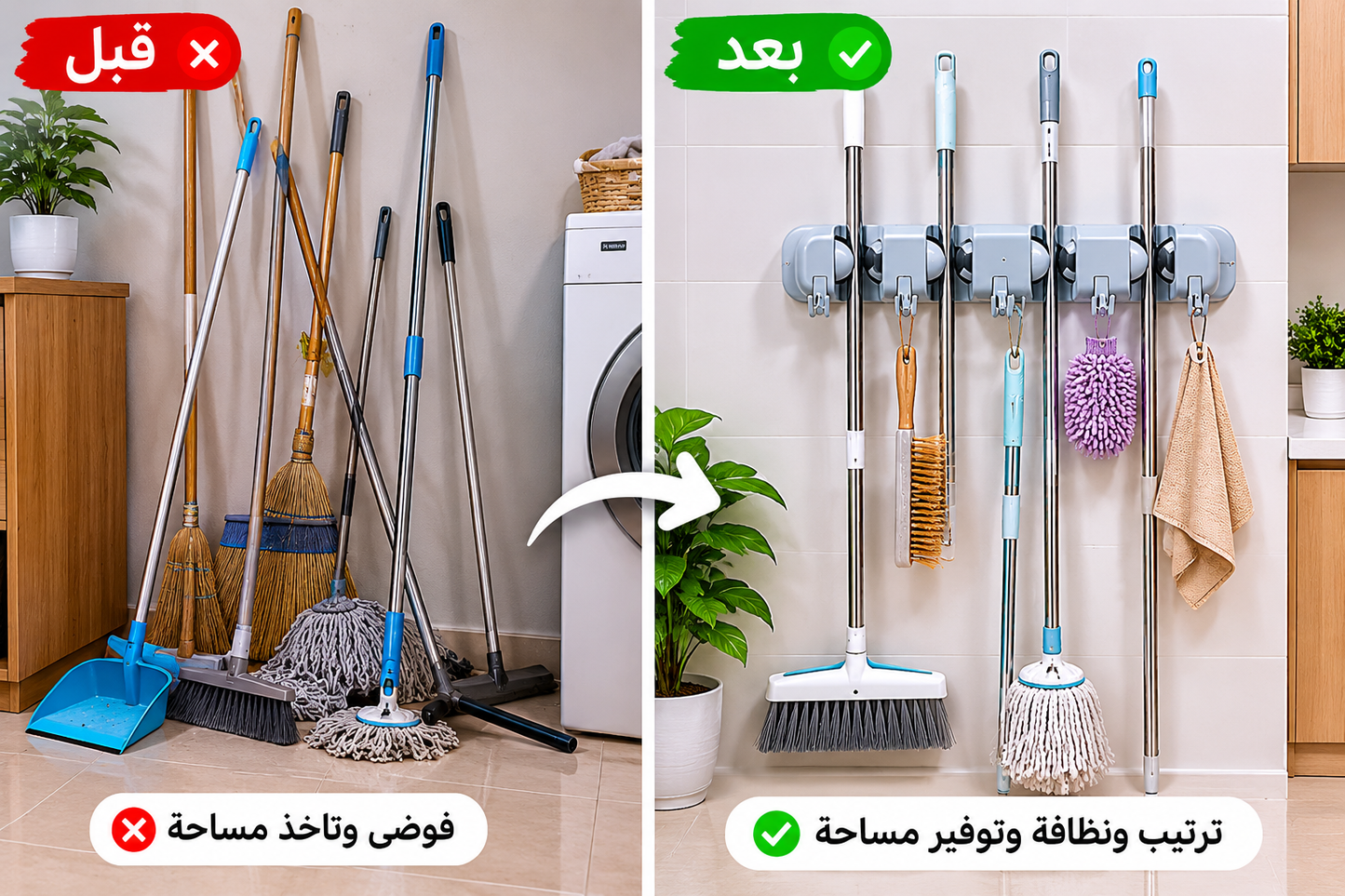 حامل المكانس