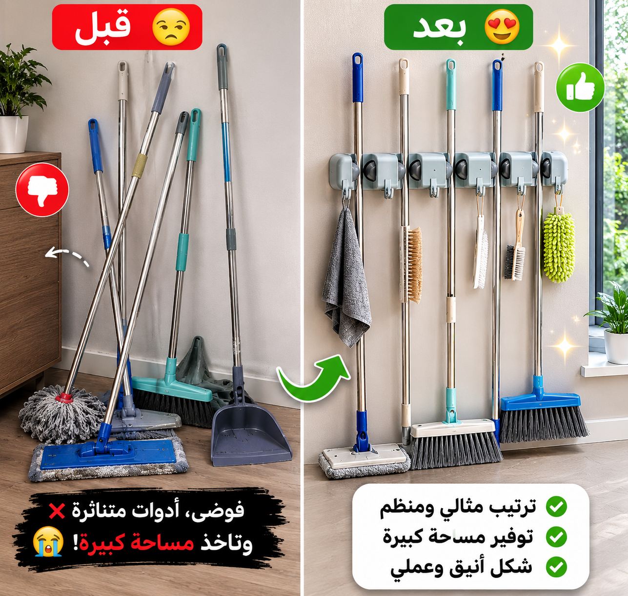 حامل المكانس