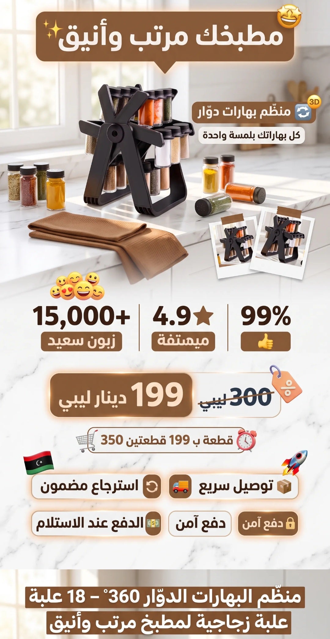 كل بهاراتك في مكان واحد وبلمسة وحدة تلقّي اللي تبيه!